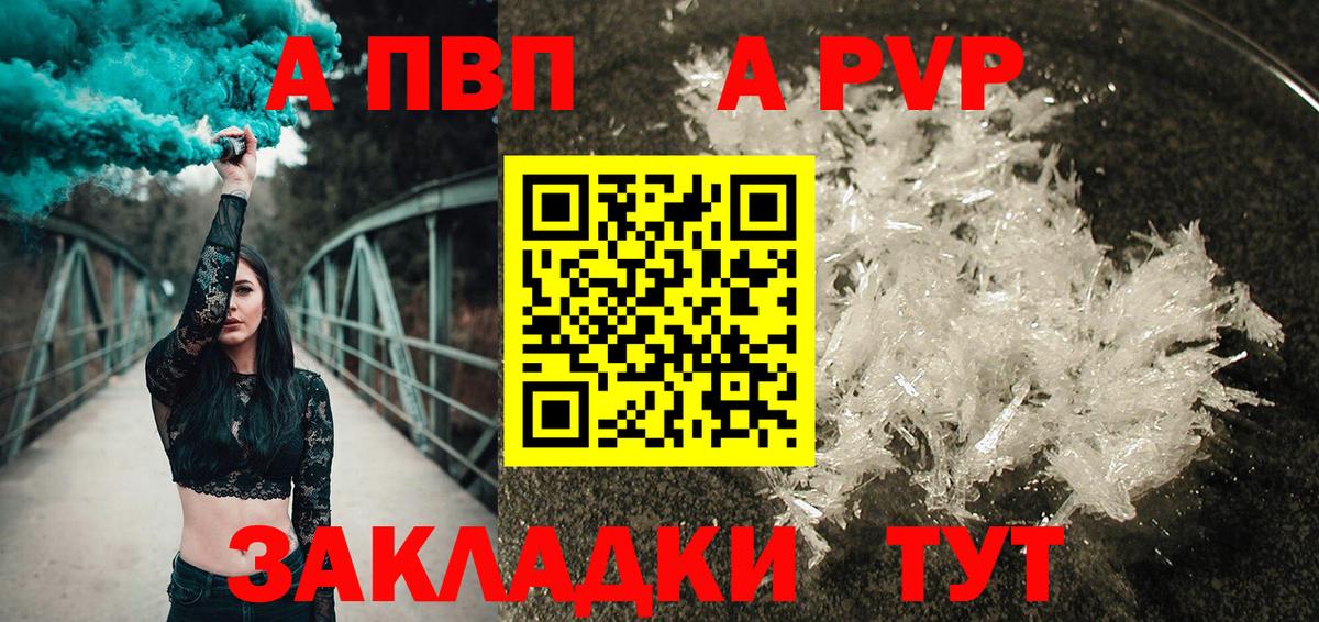 APVP мука  Alfa_PVP Соль  Балашов  Вход с VPN  Альфа ПВП кристаллы 