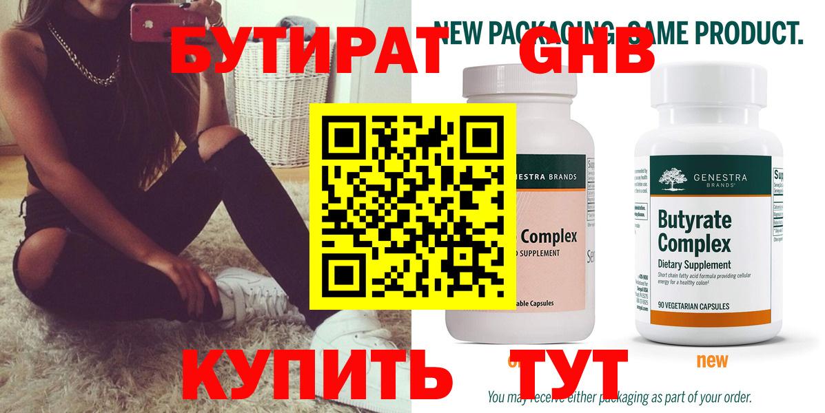 БУТИРАТ оксана Балашов