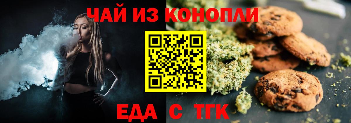 Canna-Cookies марихуана  Вход с VPN  Балашов 