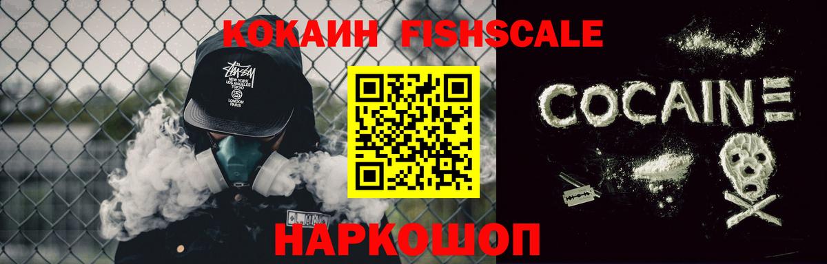 Cocaine Колумбийский  Cocaine 99%  COCAIN  Вход с VPN  Балашов 