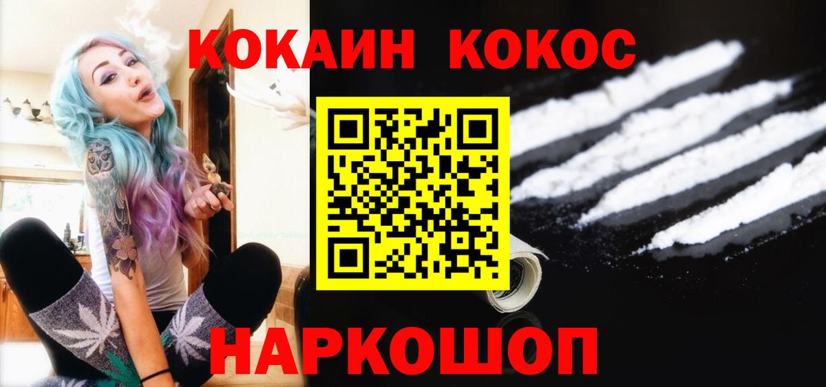 КОКАИН FishScale Балашов