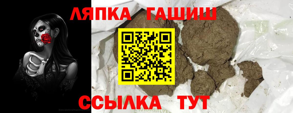 Балашов  ГАШИШ Cannabis  Гашиш  Вход с VPN  ГАШ Ice-O-Lator 