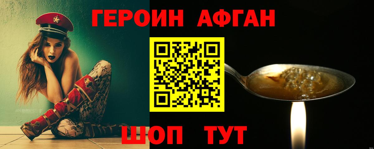 Балашов  ГЕРОИН  Вход с VPN  ГЕРОИН гречка 
