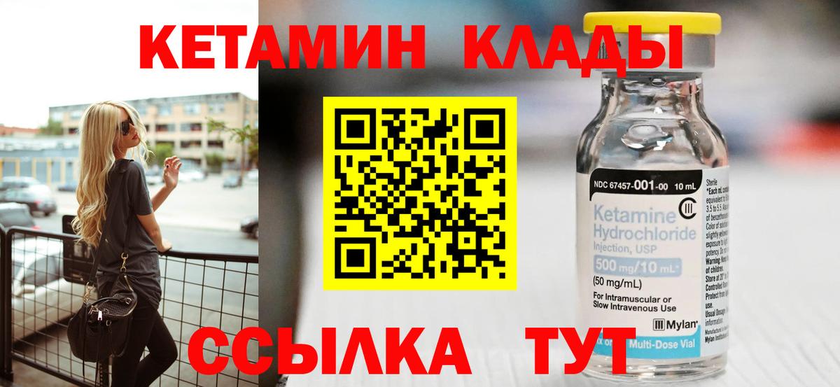 Кетамин VHQ Балашов