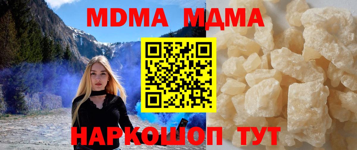 MDMA Molly  МДМА  Балашов  Вход с VPN  MDMA кристаллы 