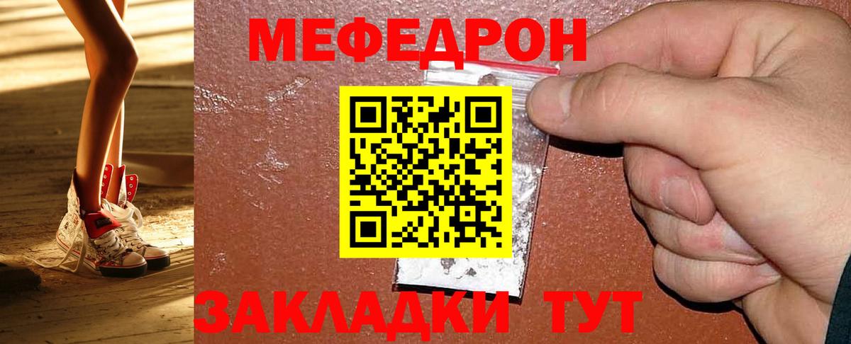 Мефедрон мяу мяу  Мефедрон 4 MMC  Вход с VPN  МЯУ-МЯУ  Балашов 
