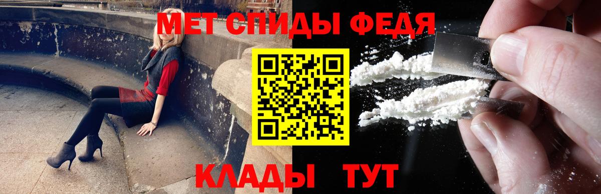 Первитин  Метамфетамин кристалл  Вход с VPN  Балашов  Метамфетамин кристалл 