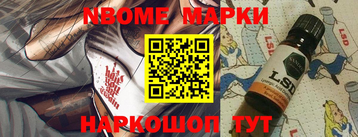 Балашов  Марки 25I-NBOMe 1,5мг  Вход с VPN 