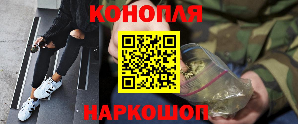 Бошки марихуана White Widow  Конопля гибрид  Вход с VPN  Балашов 